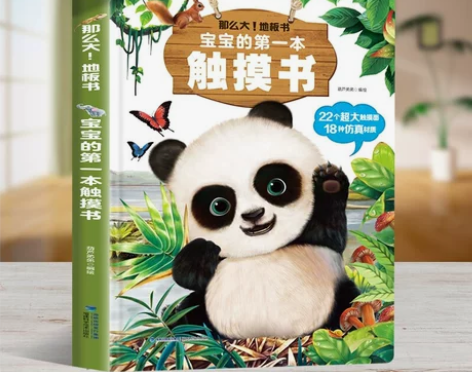 宝宝的第一本触摸书 小兔比利亮丽精美触摸书...