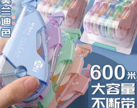 晨光修正带 实惠装正品顺滑300米学生用大