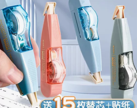 晨光可换芯修正带学生用涂改带改正带修改初中...