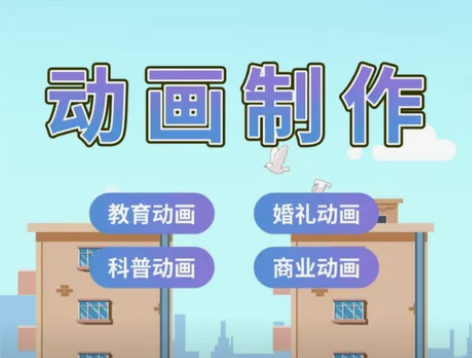 [可开票]AE动画制作，pr剪辑，MG动画...