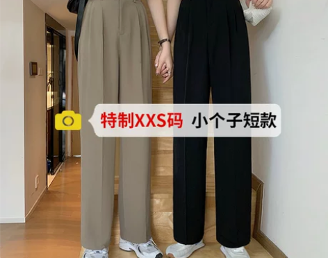 矮小个子150cm高腰直筒西装裤女夏垂感宽...