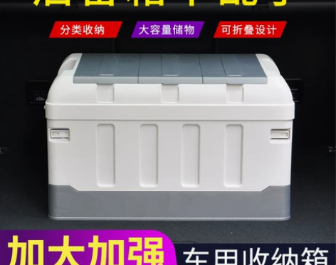 德国新款车载储物箱后备箱车载户外收纳折叠尾...