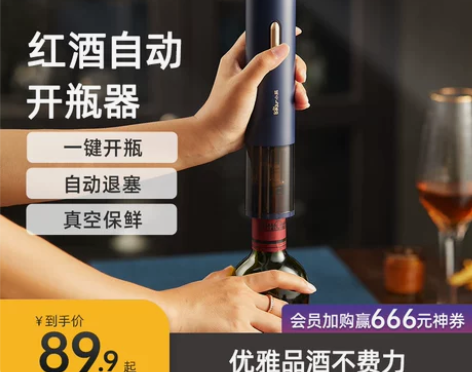 小熊家用电动红酒开瓶神器自动省力多功能葡萄...