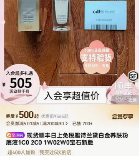 雅诗兰黛白金养肤粉底液色号1W0宝石新版，...