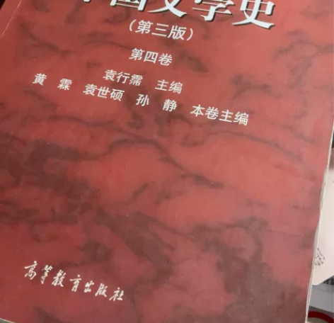 出中国文学史一套，二手，江浙沪包邮，不退换...