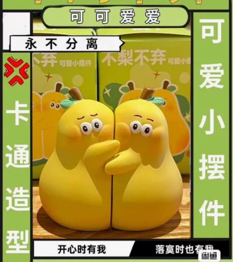 【8.8包邮清货款】桌面摆件 永不分离抱抱...