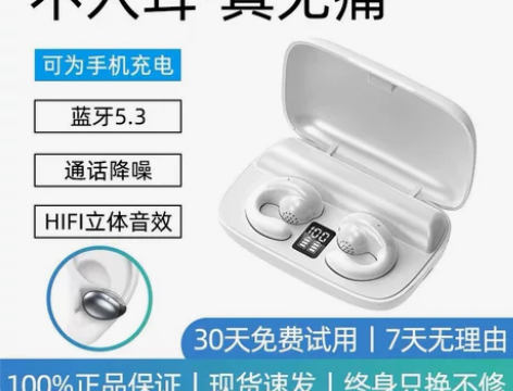 夏新s19 骨传导蓝牙耳机 9.9新 外包...