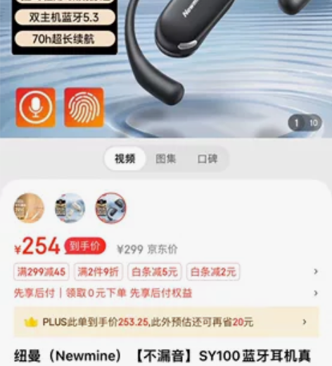 不讲价  包邮  未开封纽曼（Newmin...