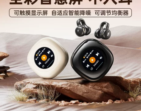 纽曼2024新款骨传导蓝牙耳机无线不入耳夹...