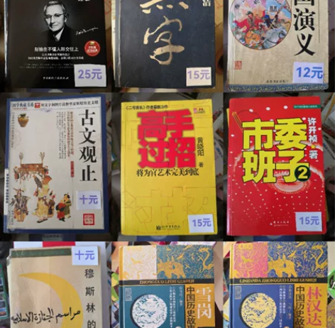 课外阅读小学初中名著合集 价格在封面上，需...