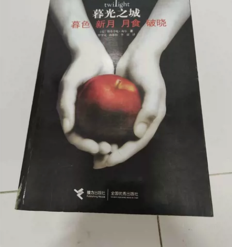 暮光之城合集 20，非偏远地区包邮  有问...