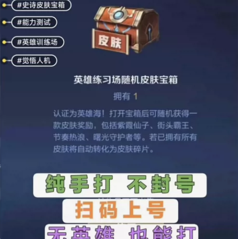 觉悟人机/能力测试（仅限安卓）：扫码上号安...