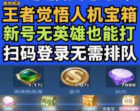 限安卓包拿觉悟人机皮肤宝箱史诗皮肤无英雄也...