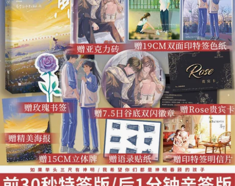 黄烟 葵十月著 都市校园温馨救赎文言情小说...