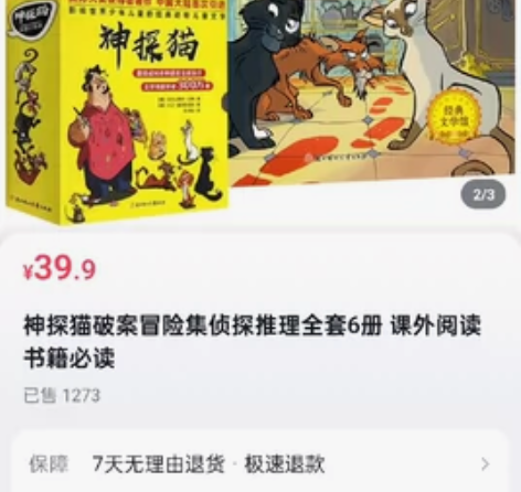 神探猫破案冒险集侦探推理全套6册 课外阅读...