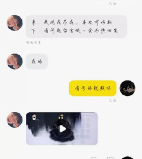 又来给大家揭秘骗子了嗷，废话不多说看图，视...