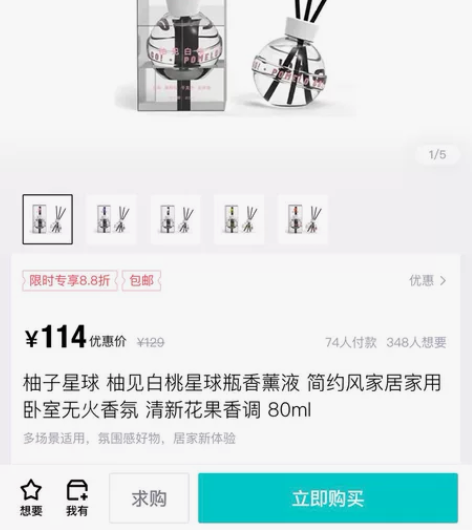 原价三位数香薰，现在只要25元一个正品！ ...