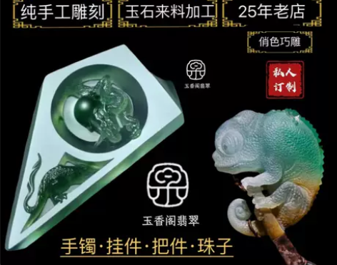 玉石加工雕刻龙牌山水牌玉器加工定制佛观音手...