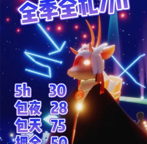 ios光遇白菜鸟号出 18季单抽面具伞火鸟...