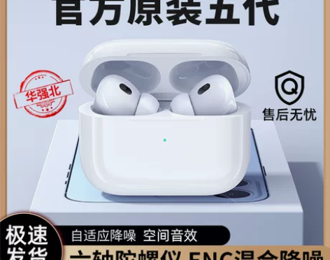 ?官方五代蓝牙耳机四代pro2原装主动降噪...