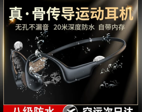 ?真骨传导蓝牙耳机无线游泳运动型跑步专用不...