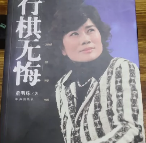 格力董明珠传，篮球明星蒂姆.邓肯传，足球李...