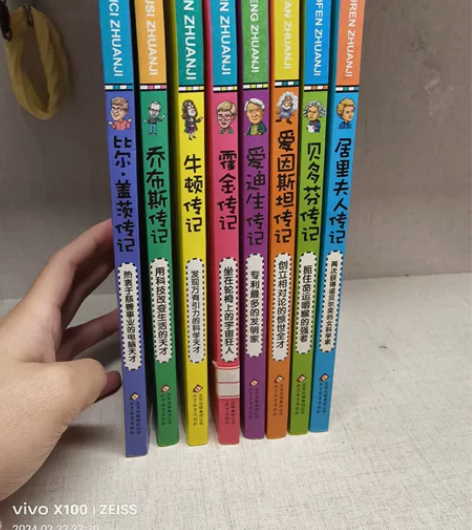 居里夫人传记(两次获得诺贝尔奖的女科学家)...