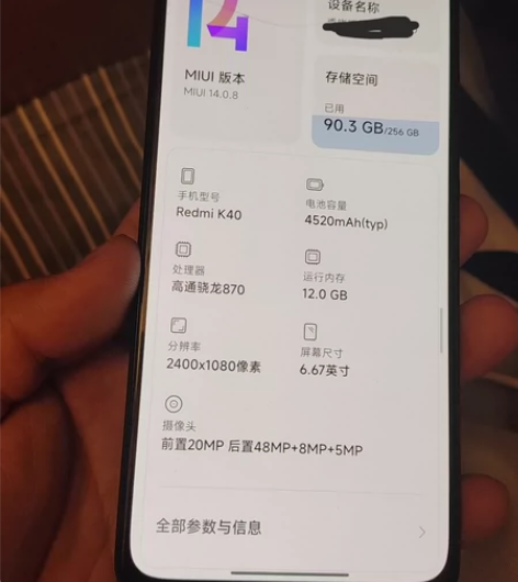 出个红米k40，12+256G，当时将近三...