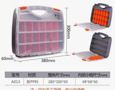 工具收纳盒（仅一个） 用得上的带走，塑料收...
