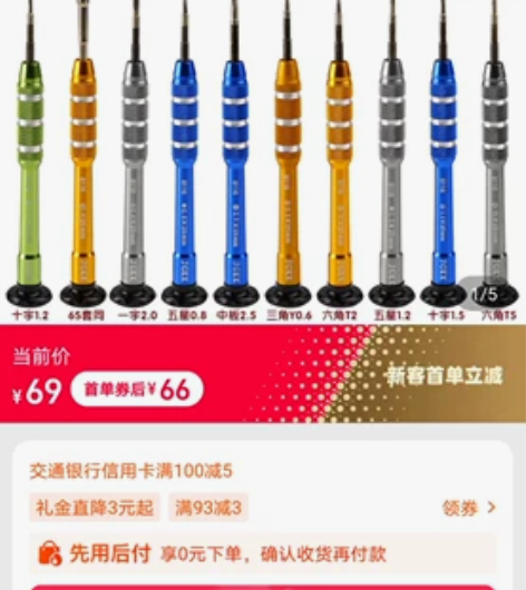 手机拆机、维修工具，10把螺丝刀加14件工...