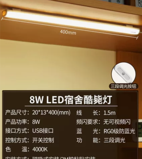 【公牛】大学生宿舍LED台灯学习专用护眼磁...