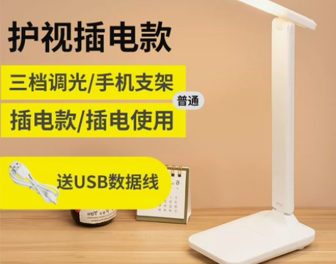 LED护眼阅读灯 学生学习阅读台灯  暖光...