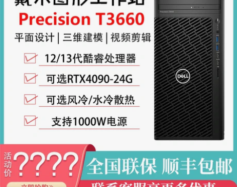 戴尔dell工作站 Precision T...