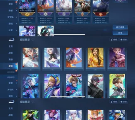 王者荣耀租号出租426皮肤贵族9 QQ区 ...