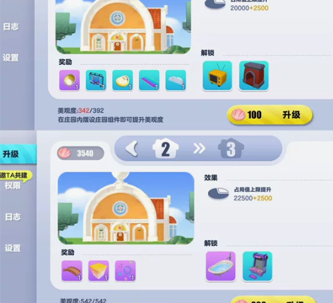 蛋仔庄园代升级服务可直拍（几分钟就搞定） ...