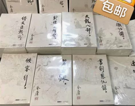 【包邮】金庸全集全套36册武侠三联朗声旧版...