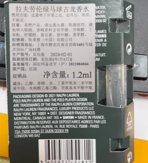 拉夫劳伦绿马球古龙香水1.2ml 感兴趣的...