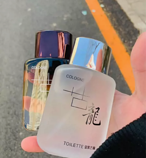 自己家生产的 古龙香水一点不刺鼻 自己用了...