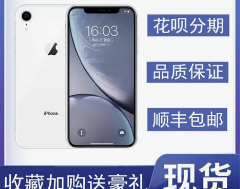 苹果iPhoneXR手机双卡全网通苹果xr...