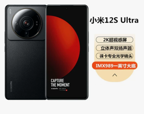 全新原封未激活小米Xiaomi 12S U...