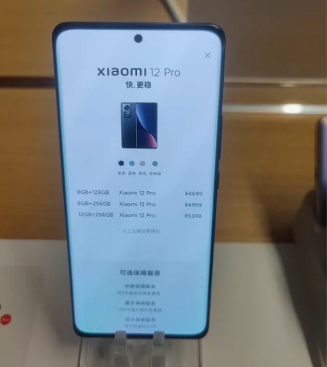 ?小米12pro  黑色 8GB+128G...
