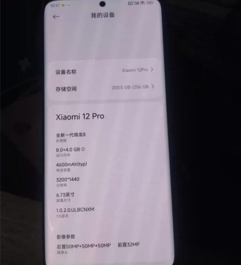 小米12Pro，8+256 成色如图今年2...