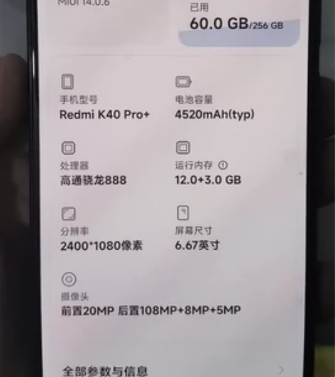 红米k40pro十12+3的，买来当备用机...