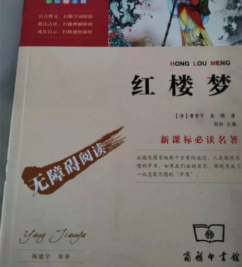红楼梦 感兴趣的话点“我想要”和我私聊吧~...