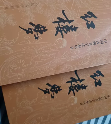 《红楼梦》高中必看红楼梦上下 感兴趣的话点...