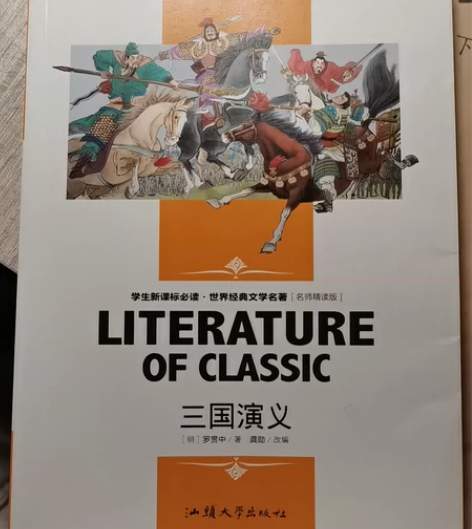 三国演义 感兴趣的话点“我想要”和我私聊吧...