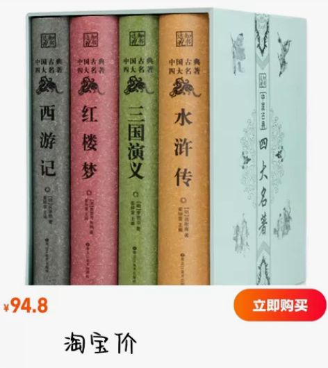 精装】四大名著全套原著正版青少年版本珍藏版...