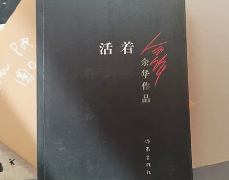 活着 感兴趣的话点“我想要”和我私聊吧～全...