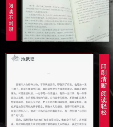 【正版】罗生门无删减版世界名著日本文学小说...