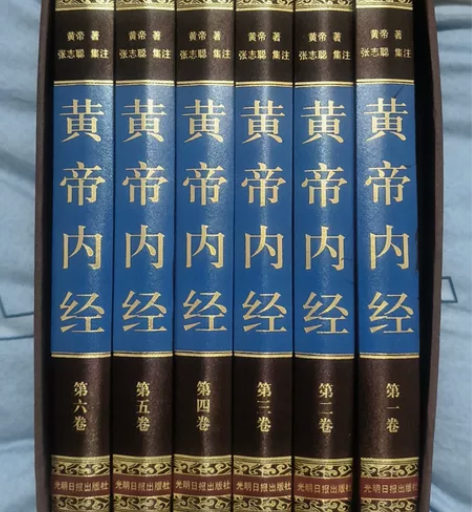 【完整无删减】黄帝内经全集正版 皇帝内经全...